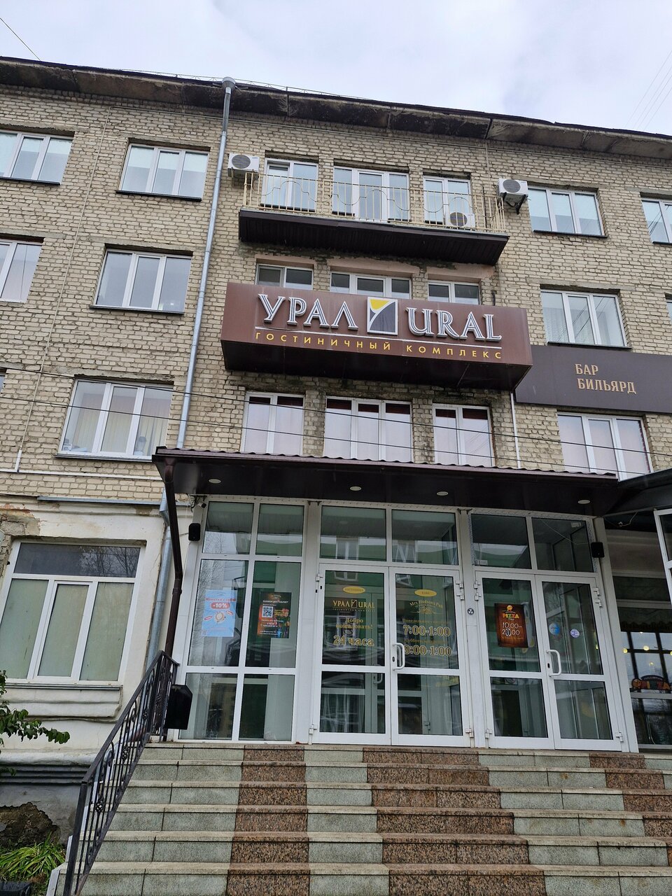 Гостиница Урал Шадринск-149