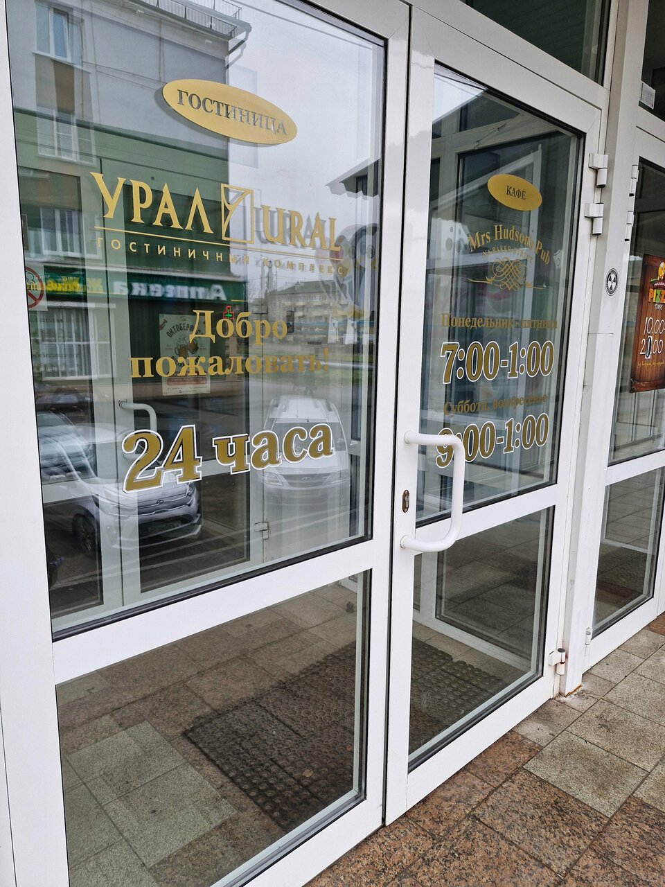 Гостиница Урал Шадринск-152