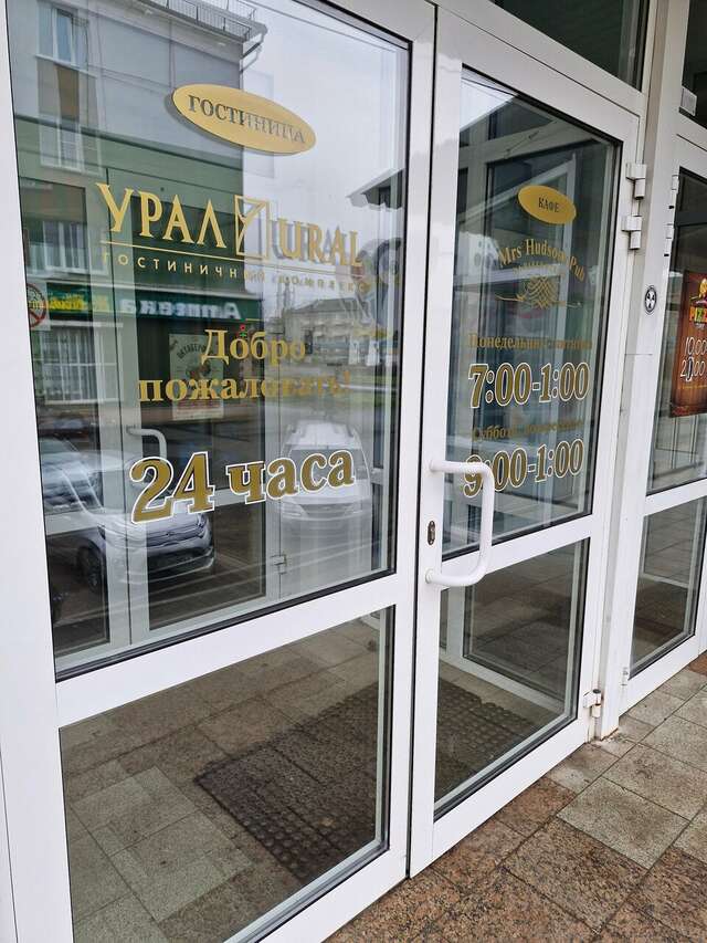 Гостиница Урал Шадринск-151